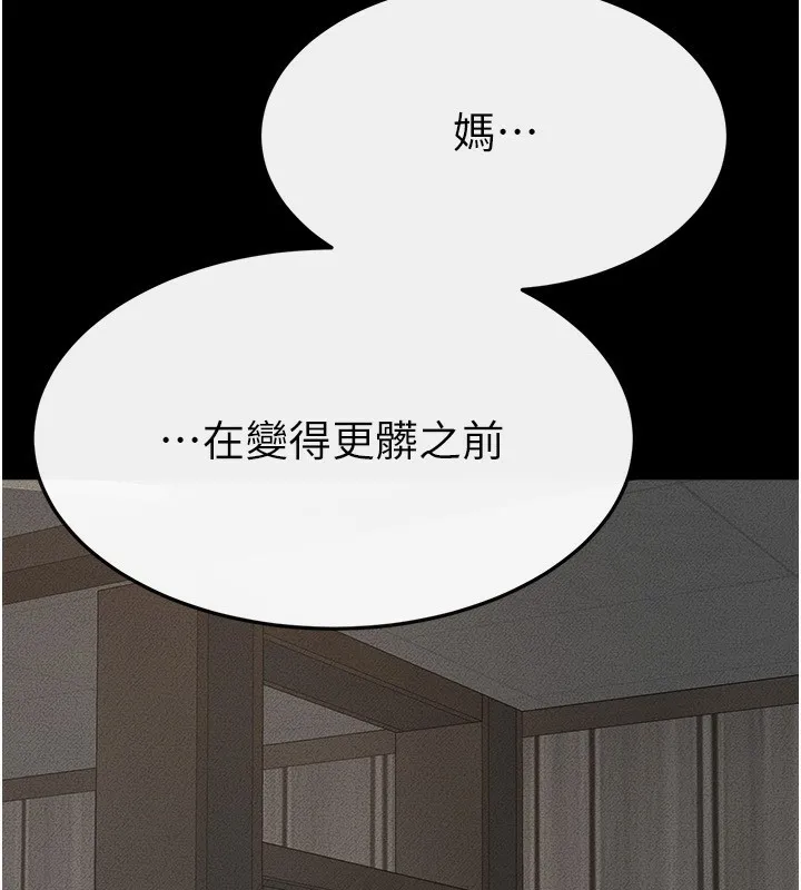 继母与继姐 第76話-媽媽的母乳令人上癮 第153页