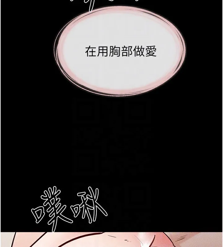 继母与继姐 第76話-媽媽的母乳令人上癮 第115页
