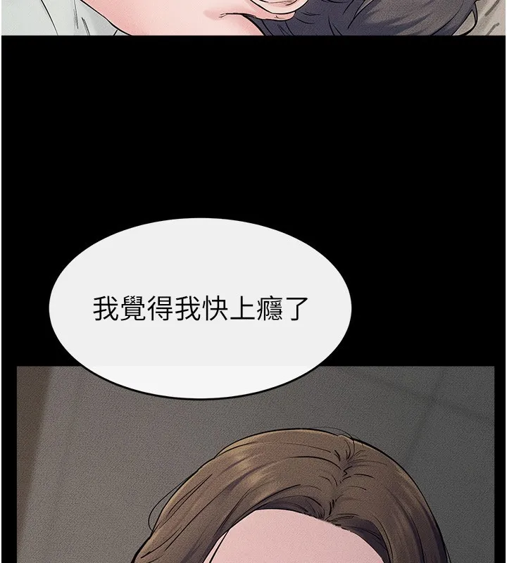 继母与继姐 第76話-媽媽的母乳令人上癮 第67页