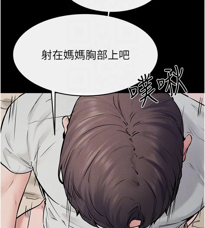继母与继姐 第76話-媽媽的母乳令人上癮 第138页