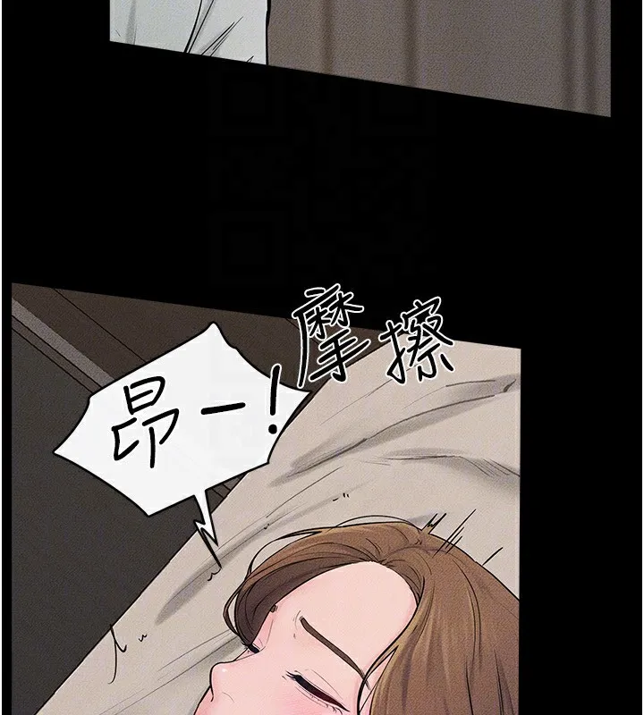继母与继姐 第76話-媽媽的母乳令人上癮 第128页
