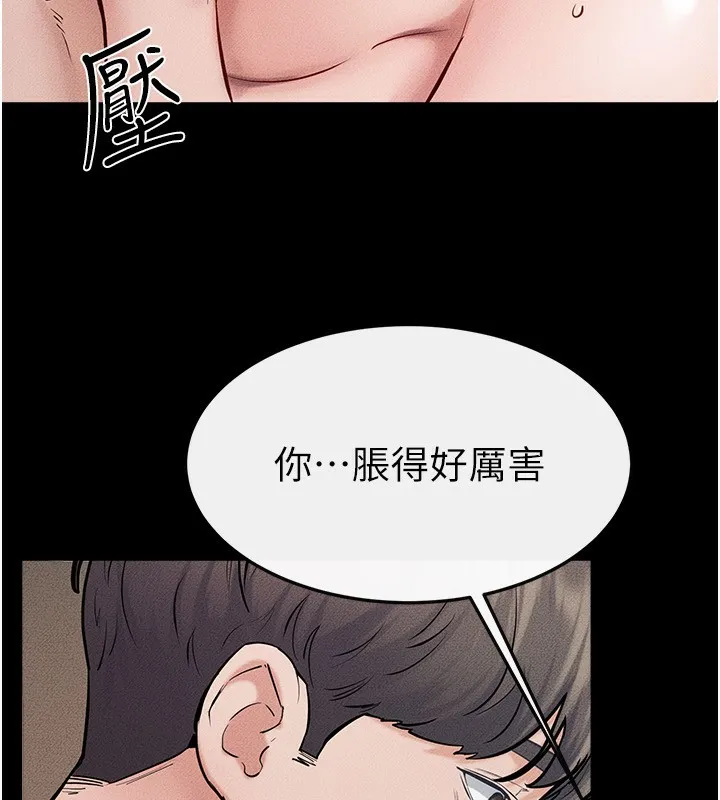 继母与继姐 第76話-媽媽的母乳令人上癮 第132页
