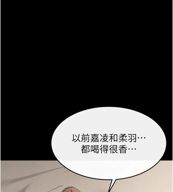 继母与继姐 第76話-媽媽的母乳令人上癮 第60页