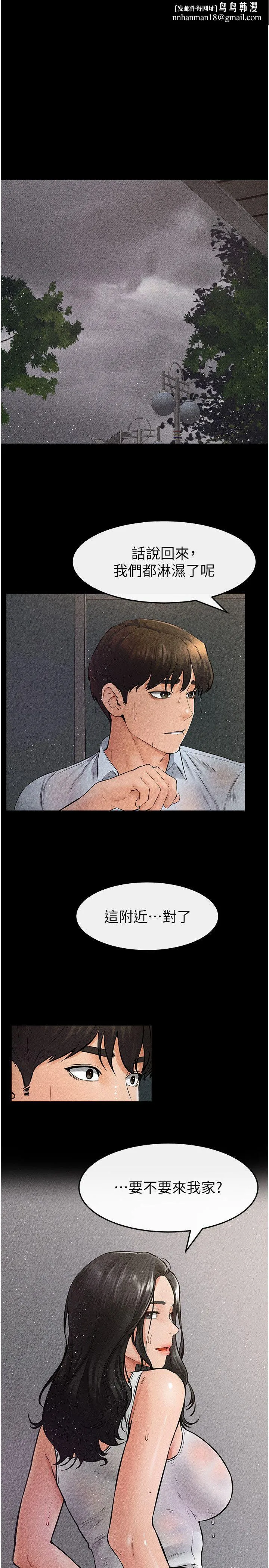 继母与继姐 第42話-醫生的「攝護腺療程」 第1页