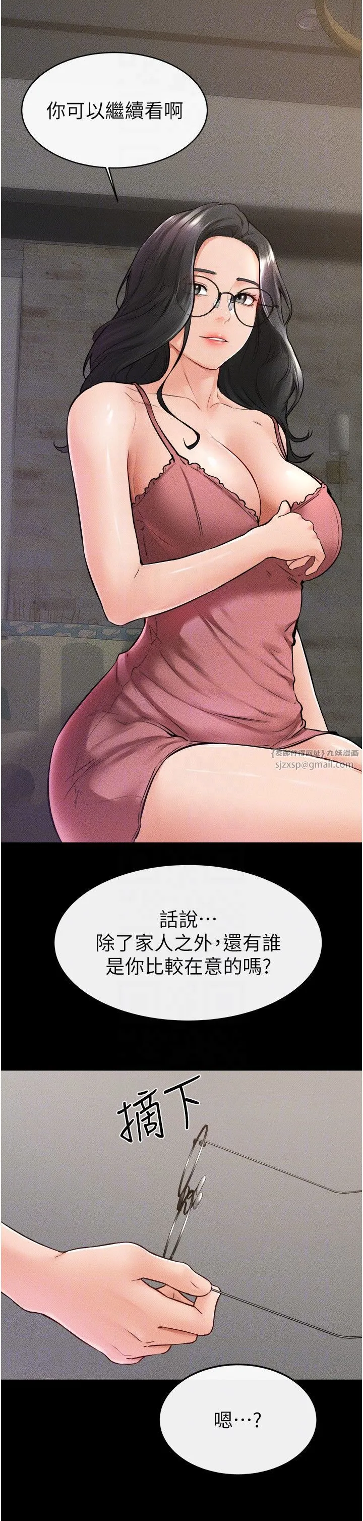 继母与继姐 第42話-醫生的「攝護腺療程」 第22页