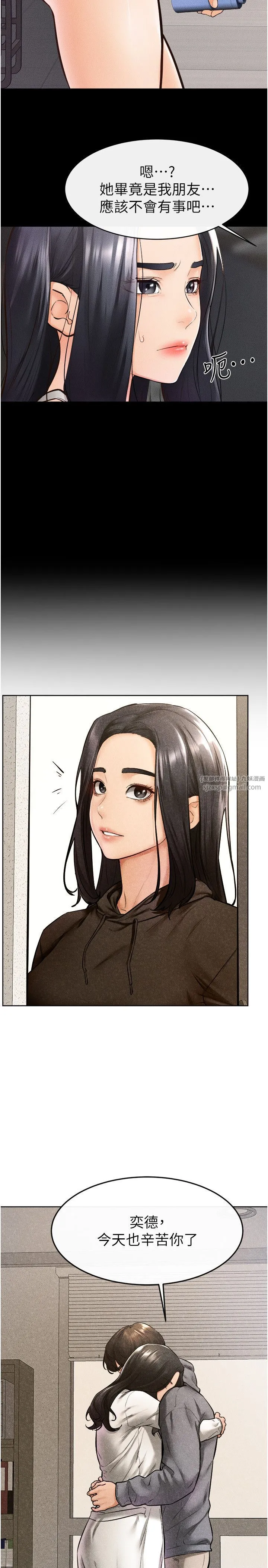 继母与继姐 第42話-醫生的「攝護腺療程」 第12页