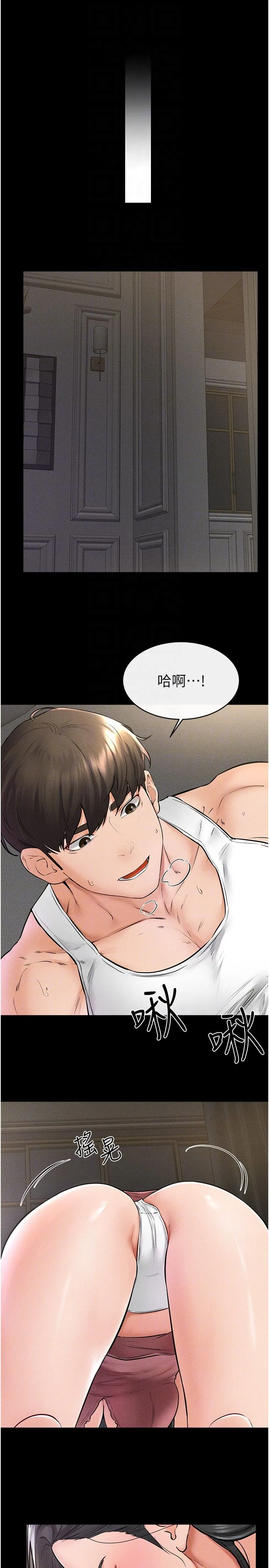 继母与继姐 第42話-醫生的「攝護腺療程」 第26页