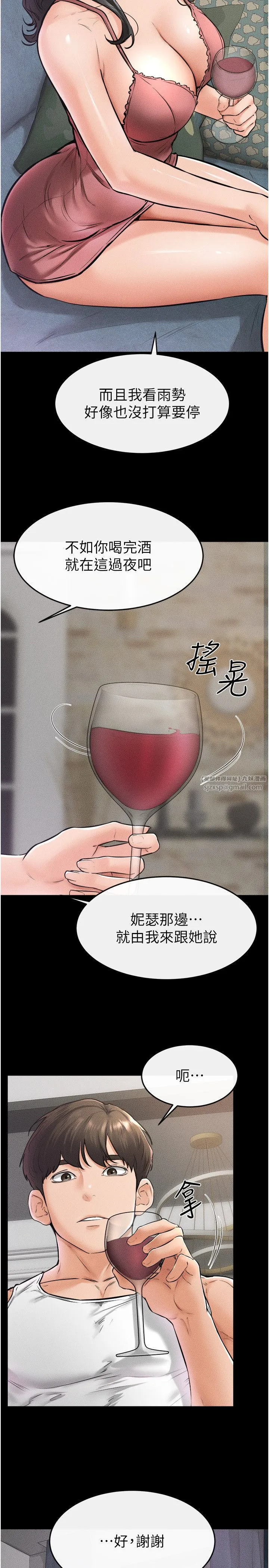 继母与继姐 第42話-醫生的「攝護腺療程」 第8页