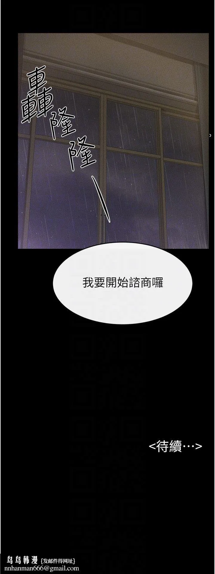 继母与继姐 第42話-醫生的「攝護腺療程」 第28页