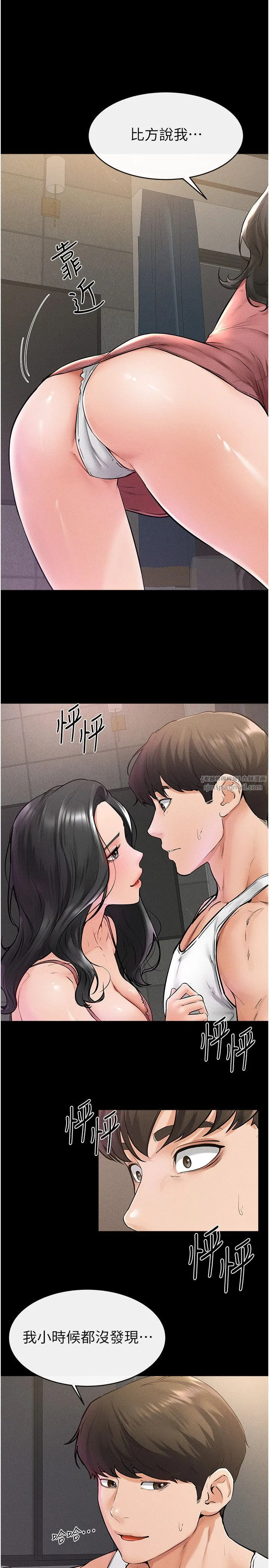 继母与继姐 第42話-醫生的「攝護腺療程」 第23页