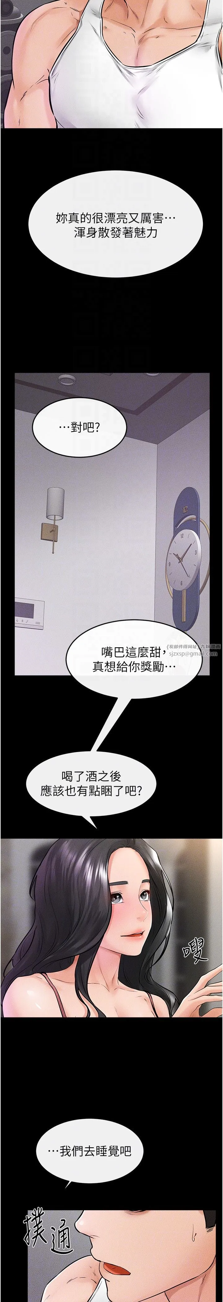 继母与继姐 第42話-醫生的「攝護腺療程」 第24页