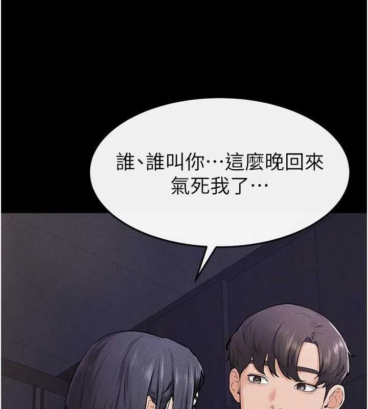 继母与继姐 第64話-人體鮮奶油蛋糕 第6页