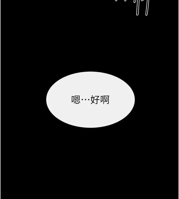 继母与继姐 第64話-人體鮮奶油蛋糕 第50页