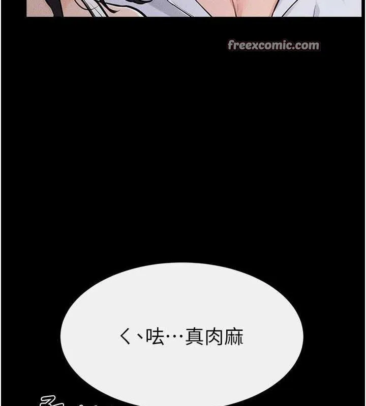 继母与继姐 第64話-人體鮮奶油蛋糕 第16页
