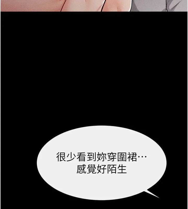 继母与继姐 第64話-人體鮮奶油蛋糕 第8页