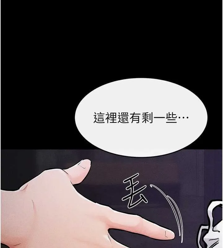 继母与继姐 第64話-人體鮮奶油蛋糕 第39页