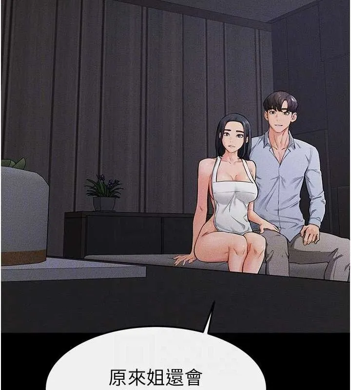 继母与继姐 第64話-人體鮮奶油蛋糕 第28页