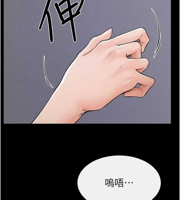 继母与继姐 第64話-人體鮮奶油蛋糕 第108页