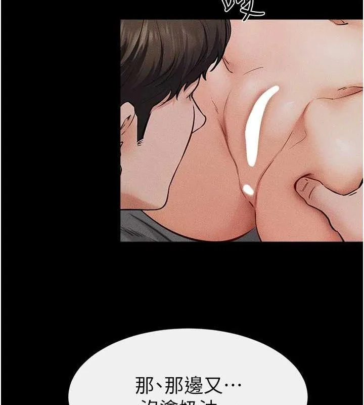 继母与继姐 第64話-人體鮮奶油蛋糕 第70页