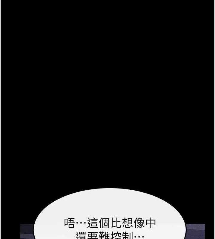 继母与继姐 第64話-人體鮮奶油蛋糕 第51页