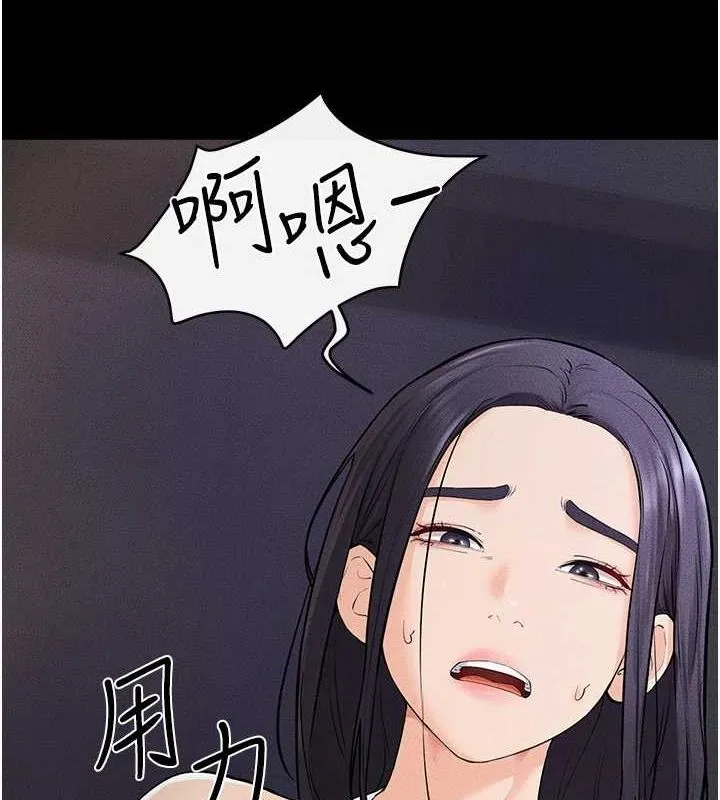继母与继姐 第64話-人體鮮奶油蛋糕 第18页