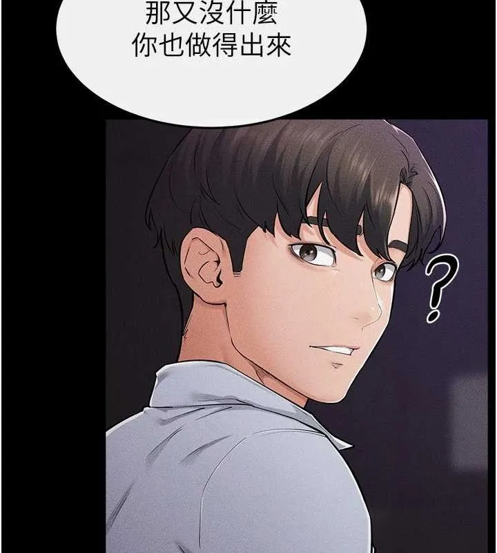 继母与继姐 第64話-人體鮮奶油蛋糕 第37页