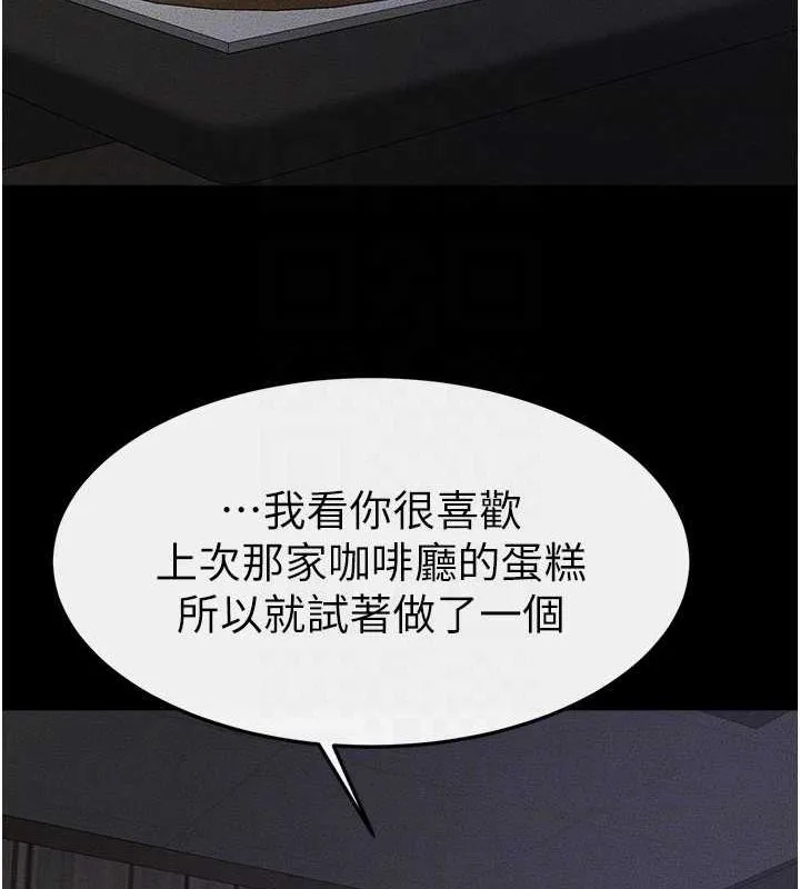 继母与继姐 第64話-人體鮮奶油蛋糕 第27页