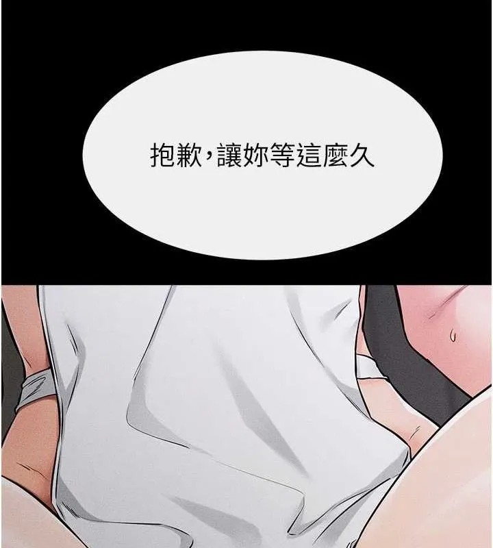 继母与继姐 第64話-人體鮮奶油蛋糕 第21页