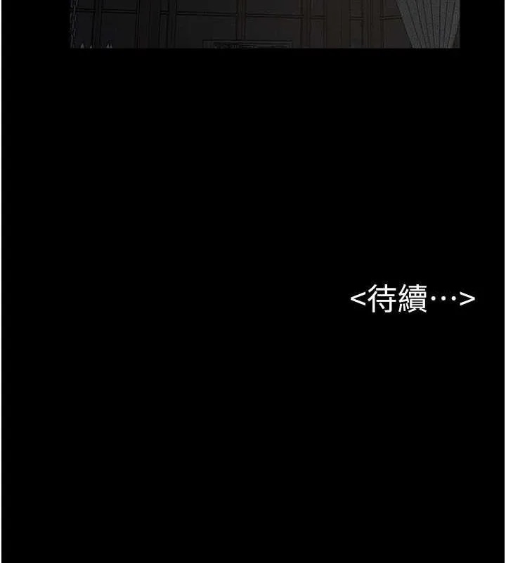 继母与继姐 第64話-人體鮮奶油蛋糕 第113页