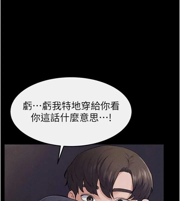 继母与继姐 第64話-人體鮮奶油蛋糕 第10页