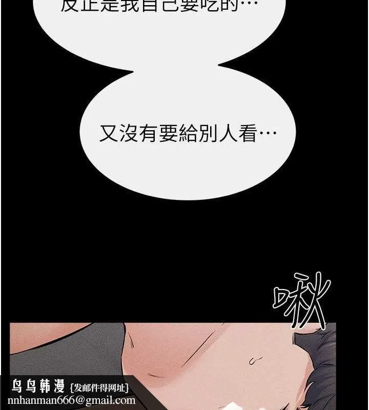 继母与继姐 第64話-人體鮮奶油蛋糕 第59页