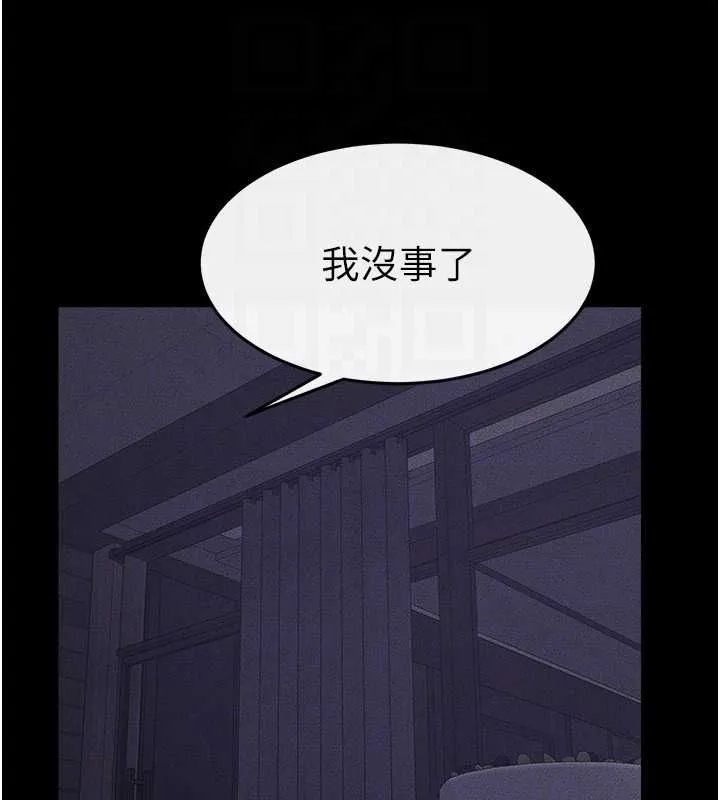 继母与继姐 第64話-人體鮮奶油蛋糕 第103页