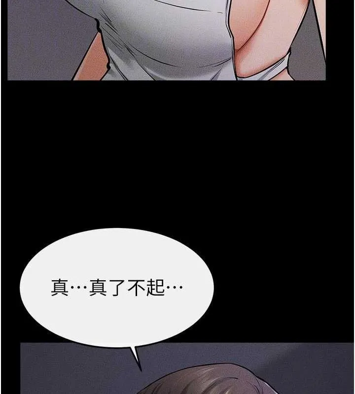 继母与继姐 第64話-人體鮮奶油蛋糕 第31页