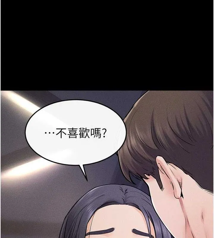 继母与继姐 第64話-人體鮮奶油蛋糕 第12页