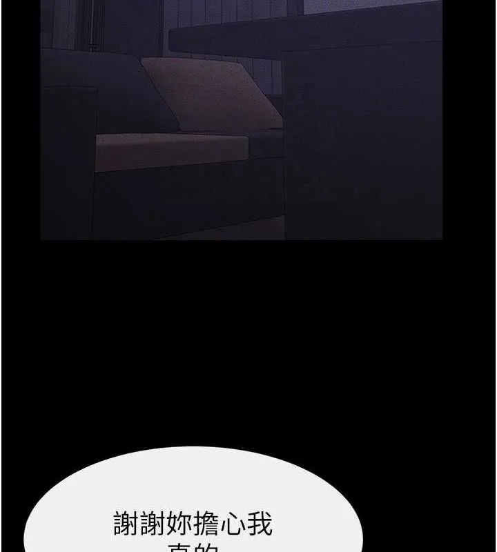 继母与继姐 第64話-人體鮮奶油蛋糕 第104页