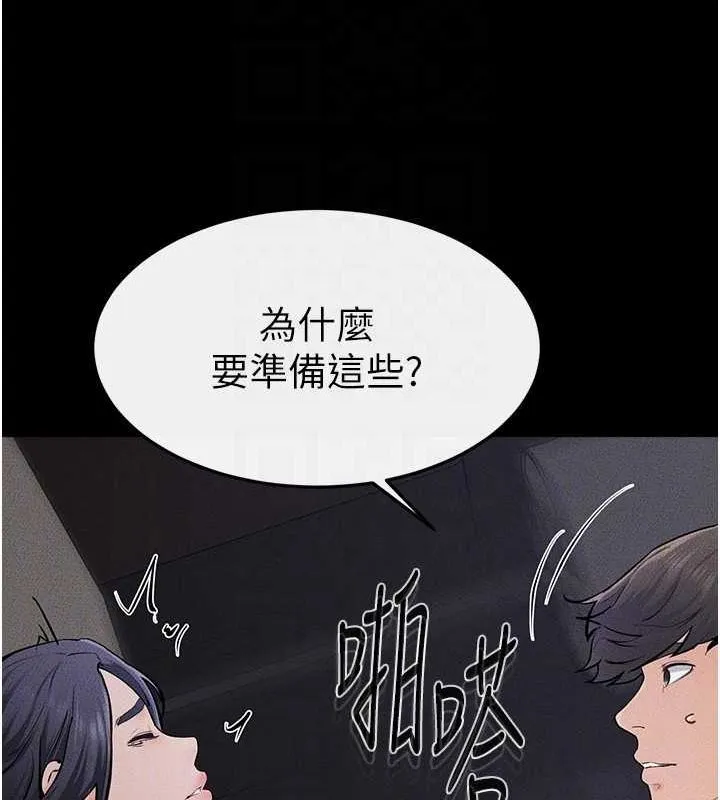 继母与继姐 第64話-人體鮮奶油蛋糕 第85页
