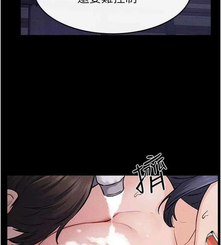 继母与继姐 第64話-人體鮮奶油蛋糕 第52页