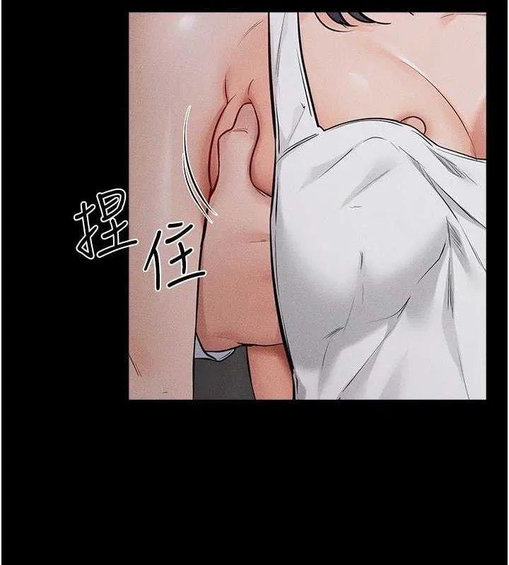 继母与继姐 第64話-人體鮮奶油蛋糕 第9页