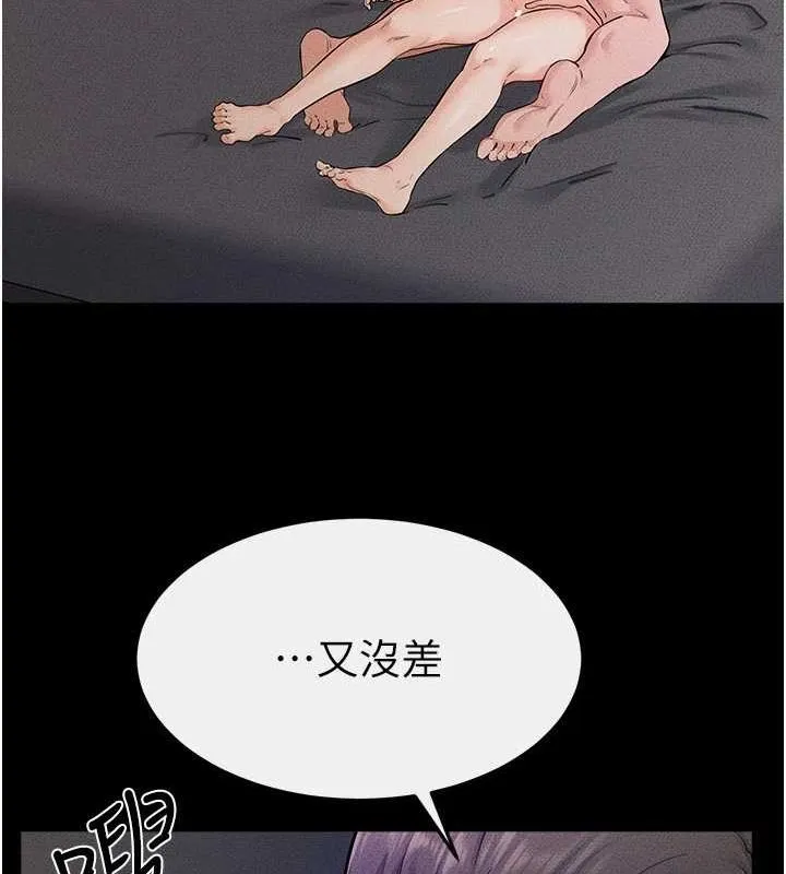 继母与继姐 第64話-人體鮮奶油蛋糕 第57页