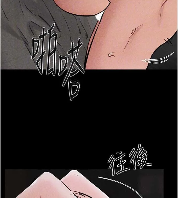 继母与继姐 第64話-人體鮮奶油蛋糕 第87页