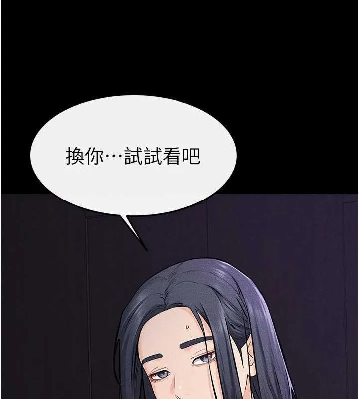 继母与继姐 第64話-人體鮮奶油蛋糕 第45页