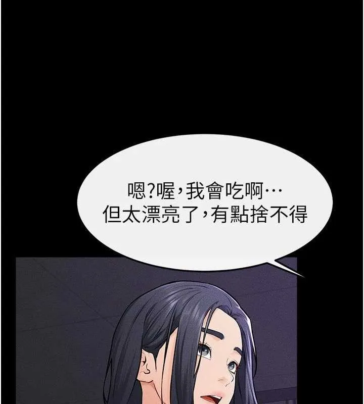 继母与继姐 第64話-人體鮮奶油蛋糕 第35页