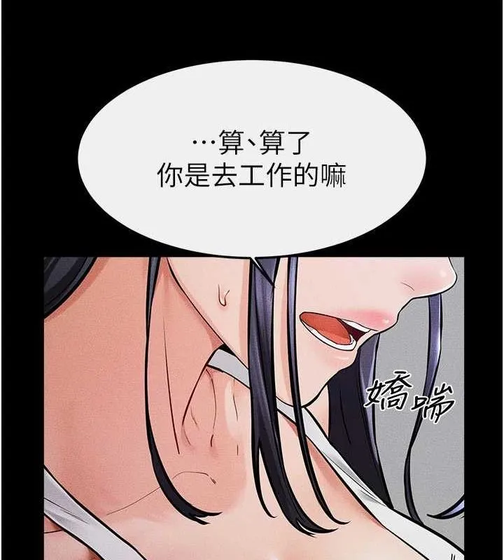 继母与继姐 第64話-人體鮮奶油蛋糕 第23页