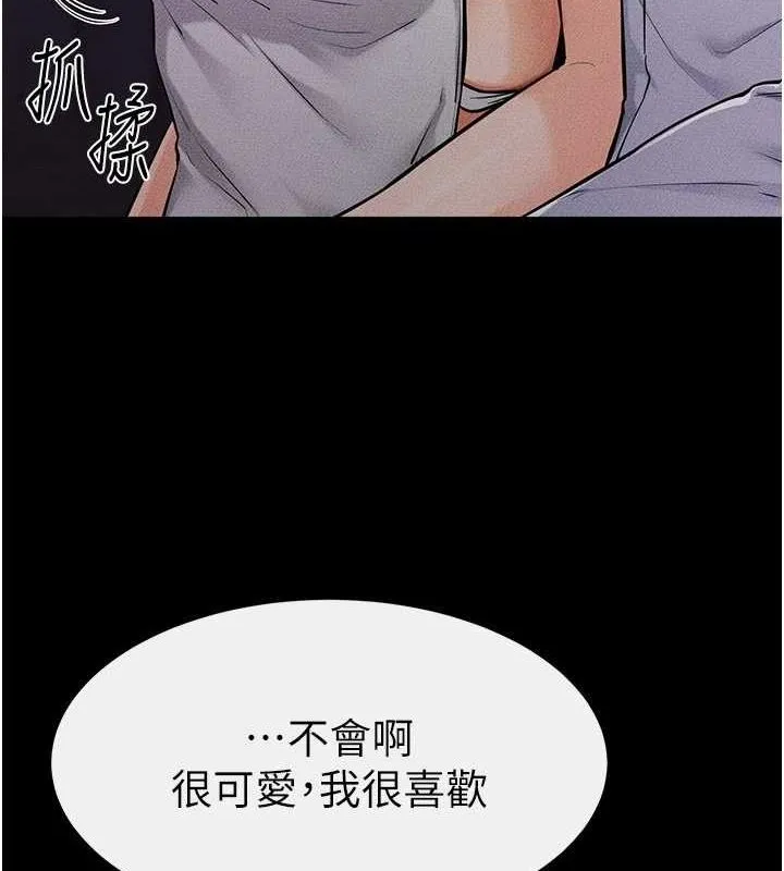 继母与继姐 第64話-人體鮮奶油蛋糕 第14页