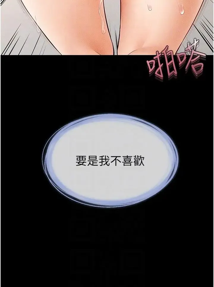 继母与继姐 第11話-我是弟弟的洩慾工具 第28页