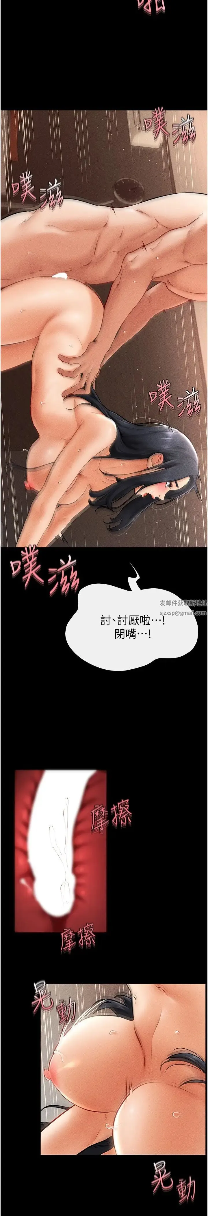 继母与继姐 第11話-我是弟弟的洩慾工具 第21页