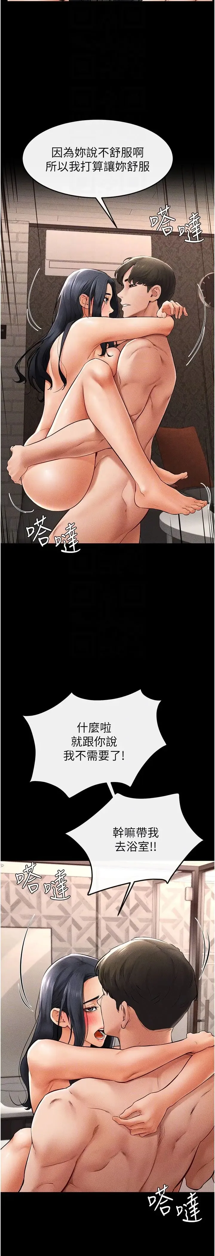 继母与继姐 第11話-我是弟弟的洩慾工具 第10页