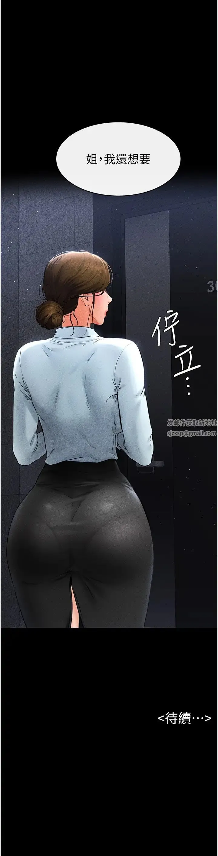 继母与继姐 第11話-我是弟弟的洩慾工具 第35页