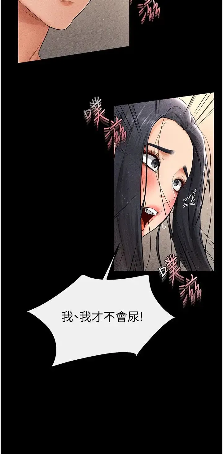 继母与继姐 第11話-我是弟弟的洩慾工具 第19页