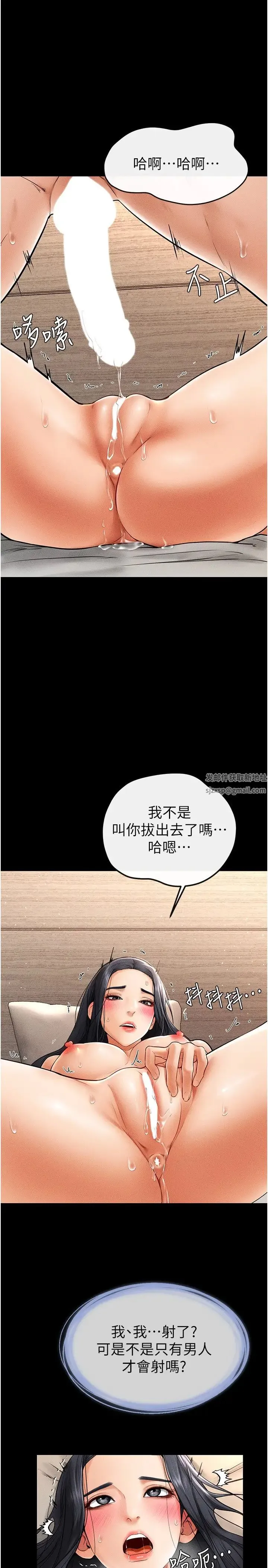 继母与继姐 第11話-我是弟弟的洩慾工具 第3页